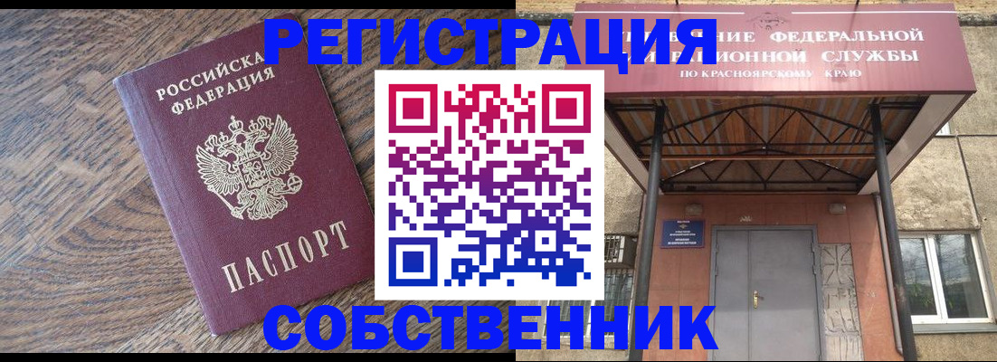 прописка 2025 в Лесном