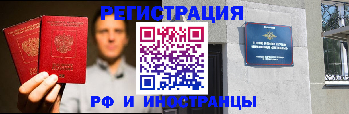 прописка иностранных граждан в Лесном